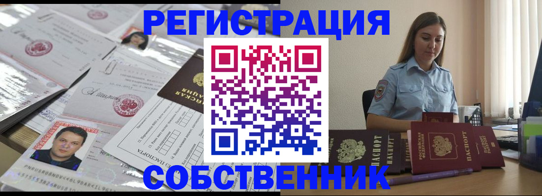 прописка для военкомата в Москве