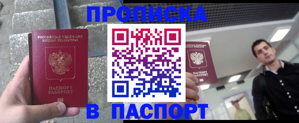 миграционный учет в Москве