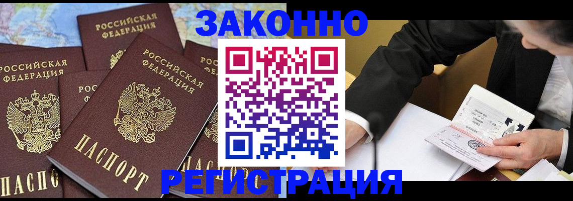прописка в квартире в Москве